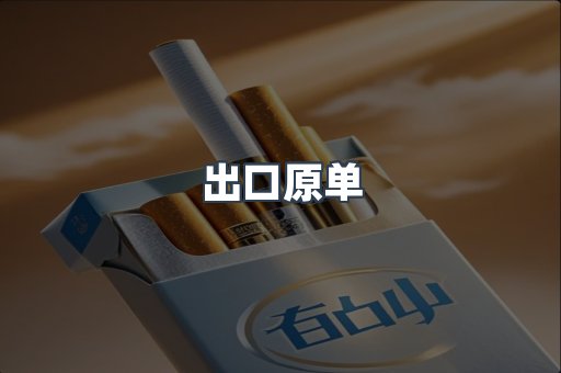 越南香烟系列